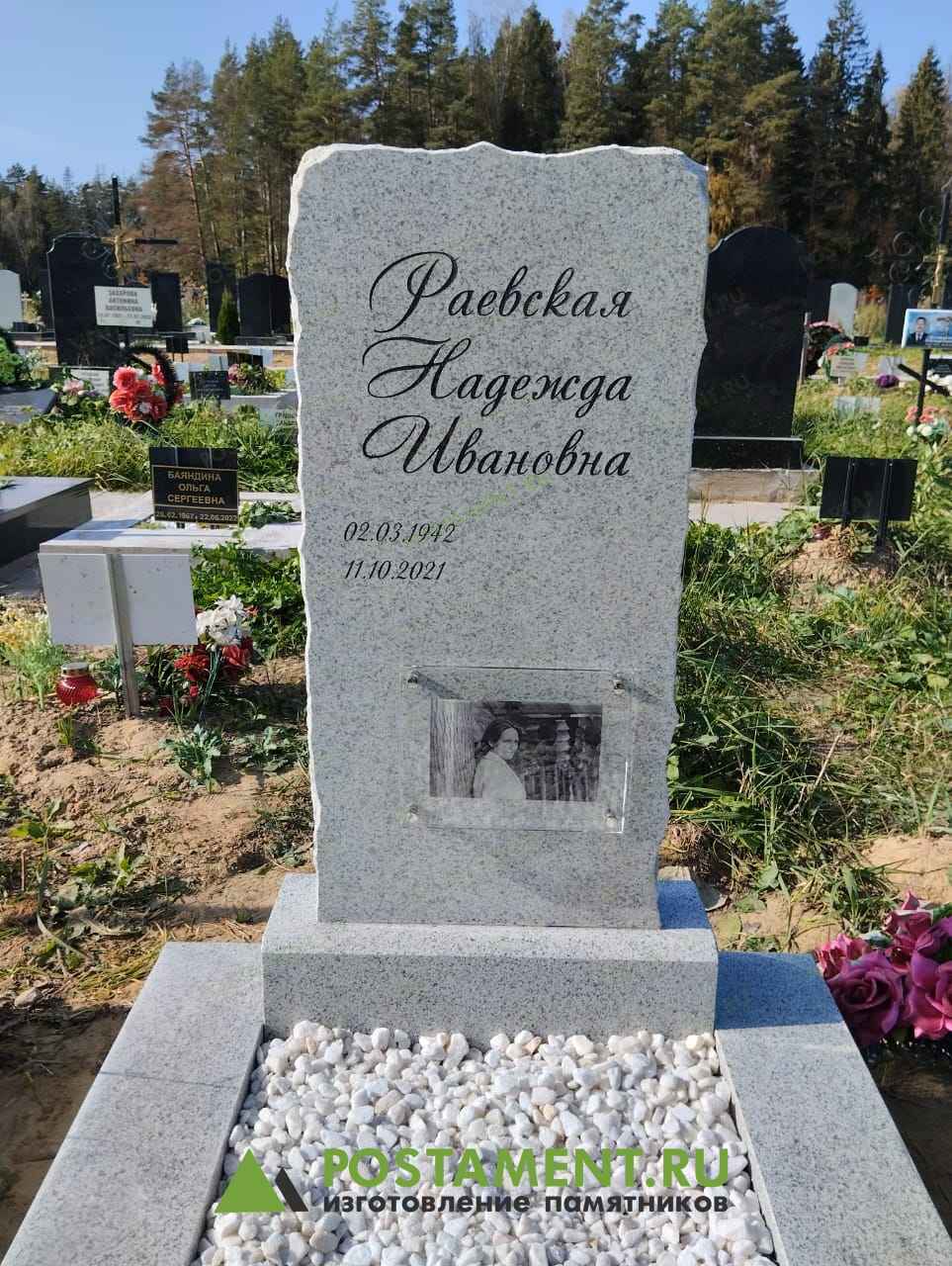 Нежная стела с портретом из стекла из Мансуровского камня