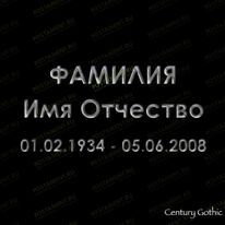 Серебрянка 91420