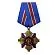 Медаль за военные заслуги 83310