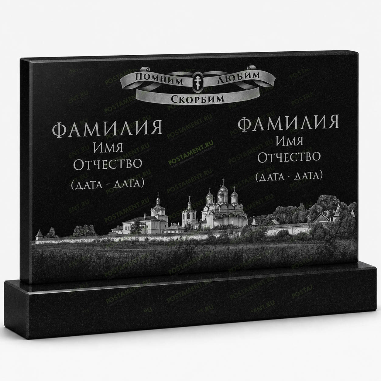 Оформление семейного памятника с монастырем