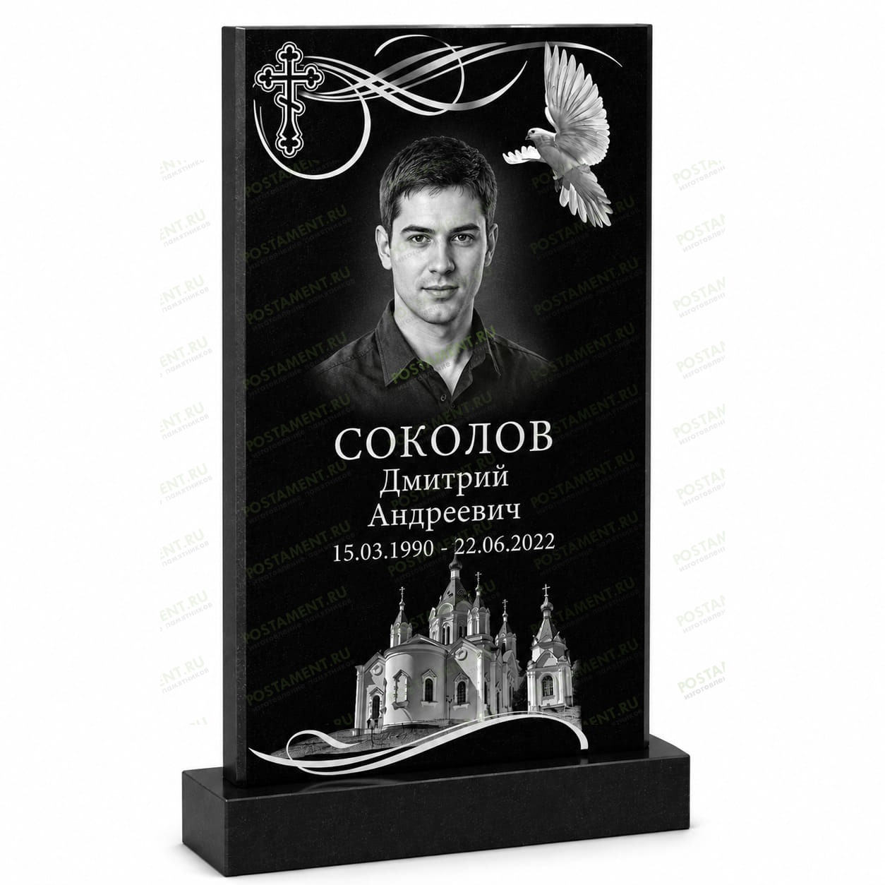 Комплексное оформление памятника с портретом, православным храмом, голубем и крестом