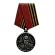 Медаль Жукова 83311 накладка на памятник