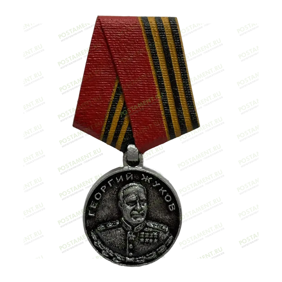 Медаль Жукова 83311 накладка на памятник