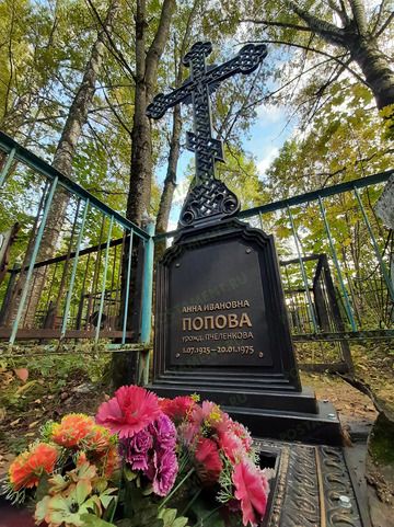 Подставка под крест 82994