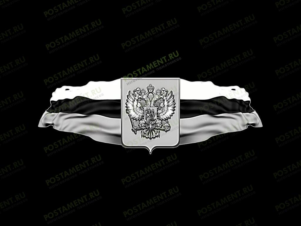 Гравировка флага России с гербом на памятник 91533