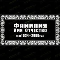 Рамка 91240