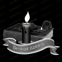 Свеча 92055