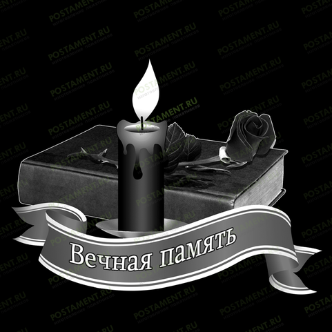 книга со свечой на надгробие