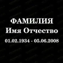 Шрифт 91407