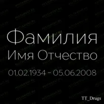 Шрифт 91453