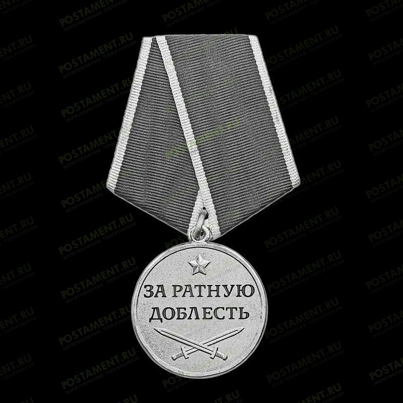 Медаль За ратную доблесть гравировка на памятник 91566