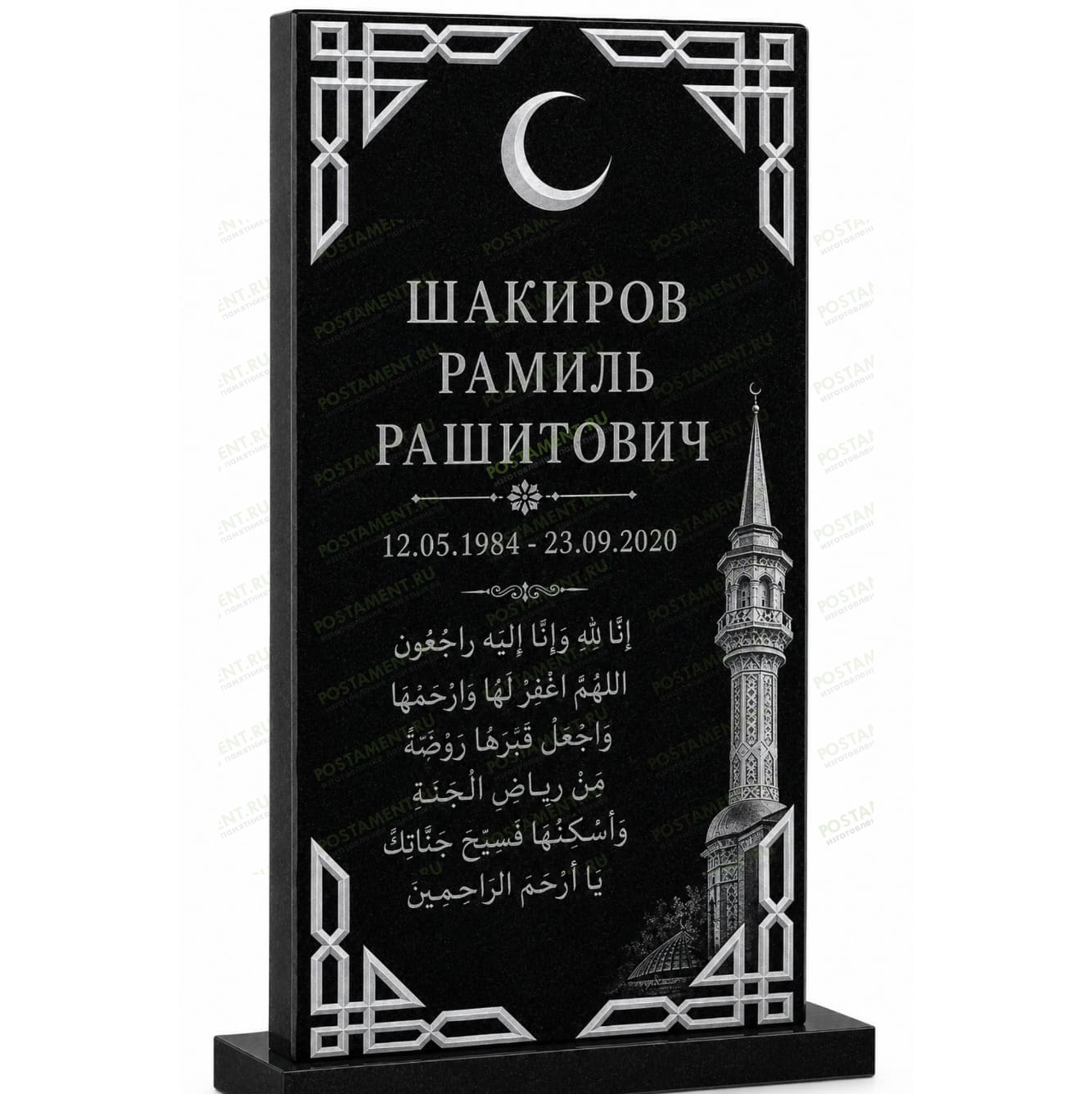 Мусульманская гравировка памятника с восточной аркой, арабской молитвой и исламским орнаментом