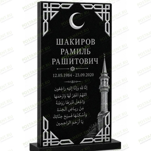 Мусульманская гравировка памятника с восточной аркой, арабской молитвой и исламским орнаментом