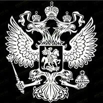 Герб РФ 91618