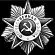 Орден ВОВ рисунок для гравировки 91514