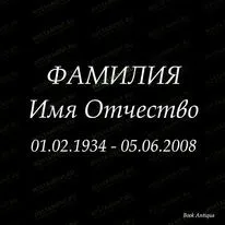 Шрифт 91414
