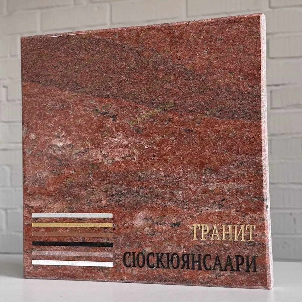 плитка из гранита Сюксюянсаари красная