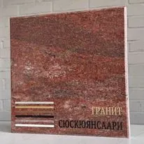 Плитка из гранита 69014