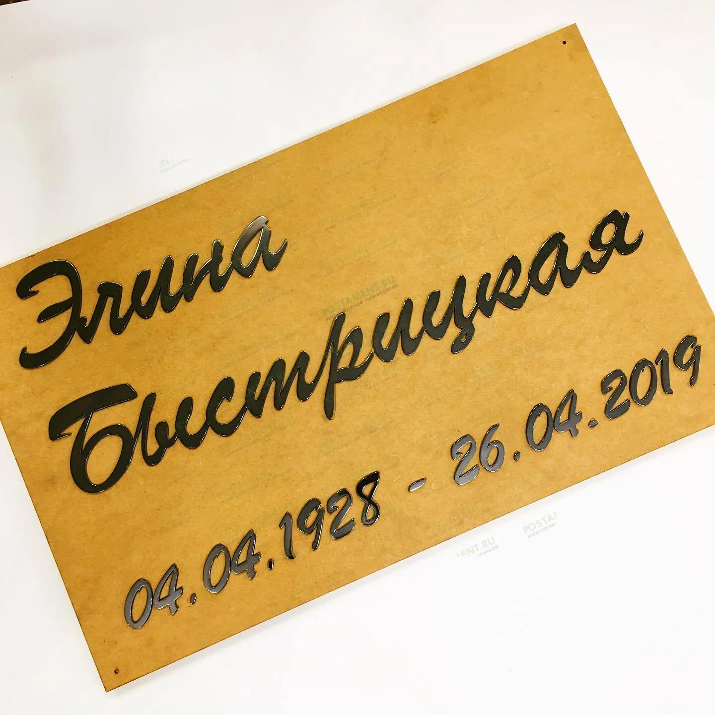 Накладные буквы графитовые 81926