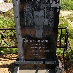 Костюм на памятник из гранита