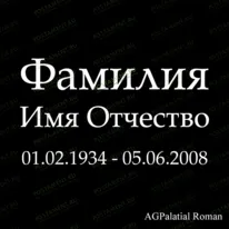 Шрифт 91426