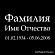 Классический шрифт на памятник 91426