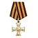 Знак отличия Георгиевский крест 1 и 2 степенина памятник