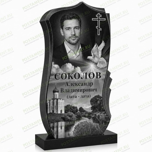 Комплексное художественное оформление мужского памятника с портретом, православным крестом, голубем, храмом