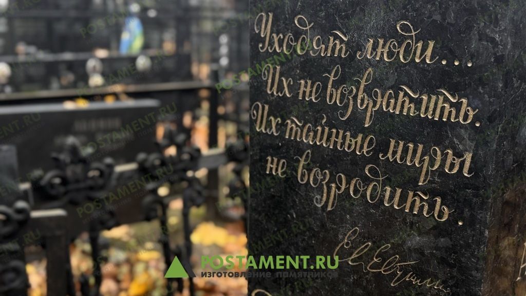 Эпитафия скарпелью