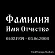 памятник ФИО 91429