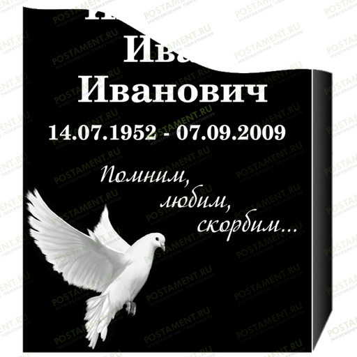 Картинка голубя для нанесения на памятник