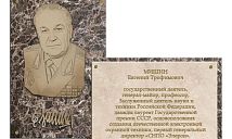 Мраморная табличка на памятник