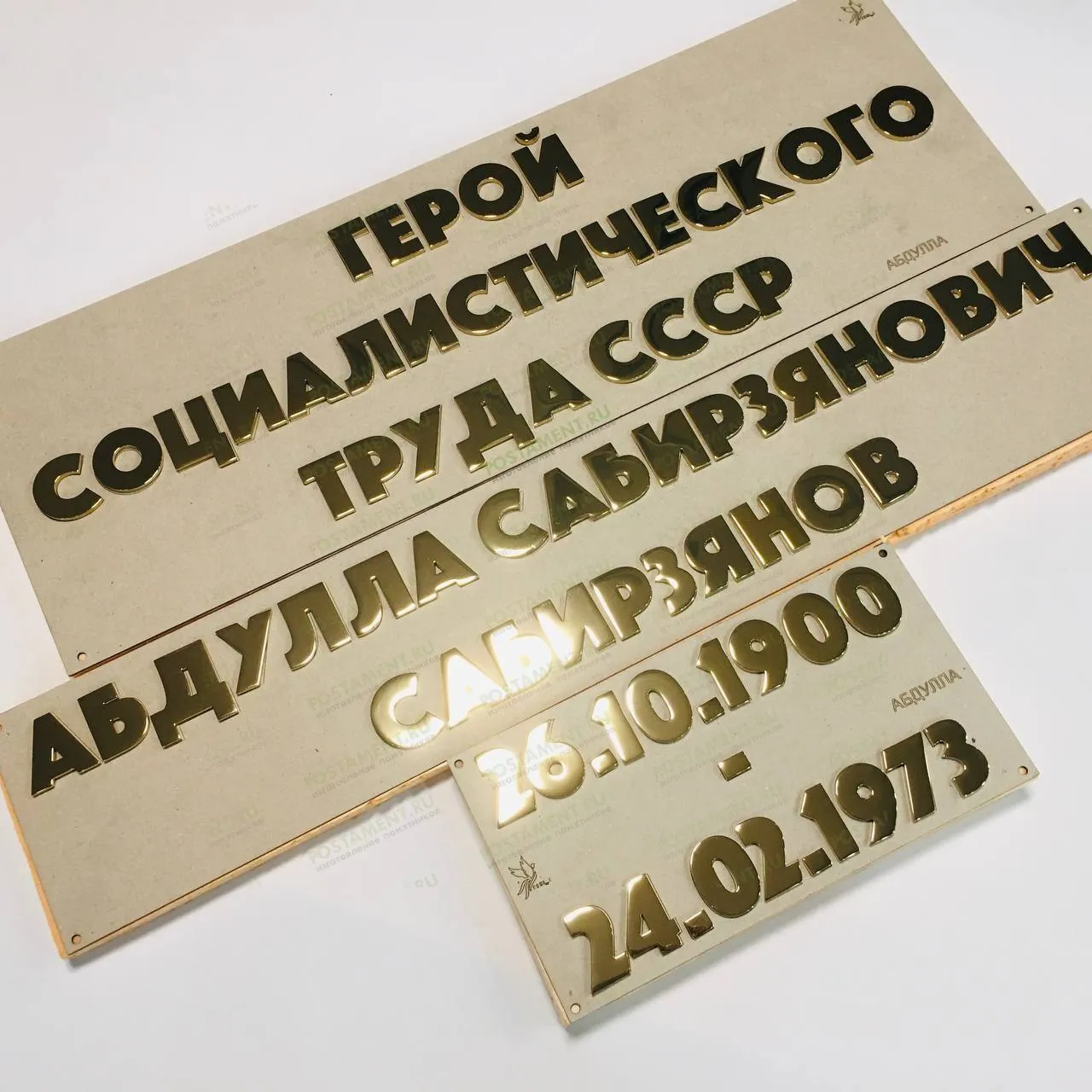 Буквы из нержавеющей стали золотые 81932