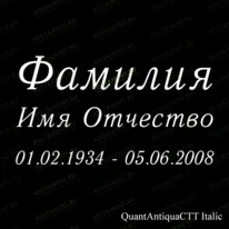 Шрифт 91425