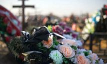 Бесплатные похороны: как похоронить за счет государства