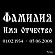 лазерная гравировка 91459