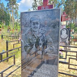 Портрет во весь рост на памятнк