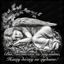Ангел 94089