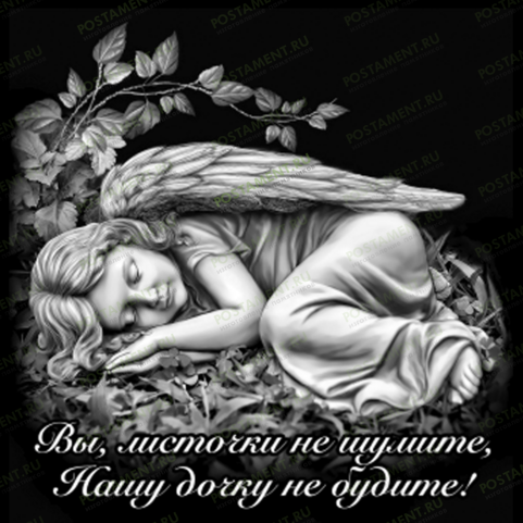 Спящий ангел на памятник