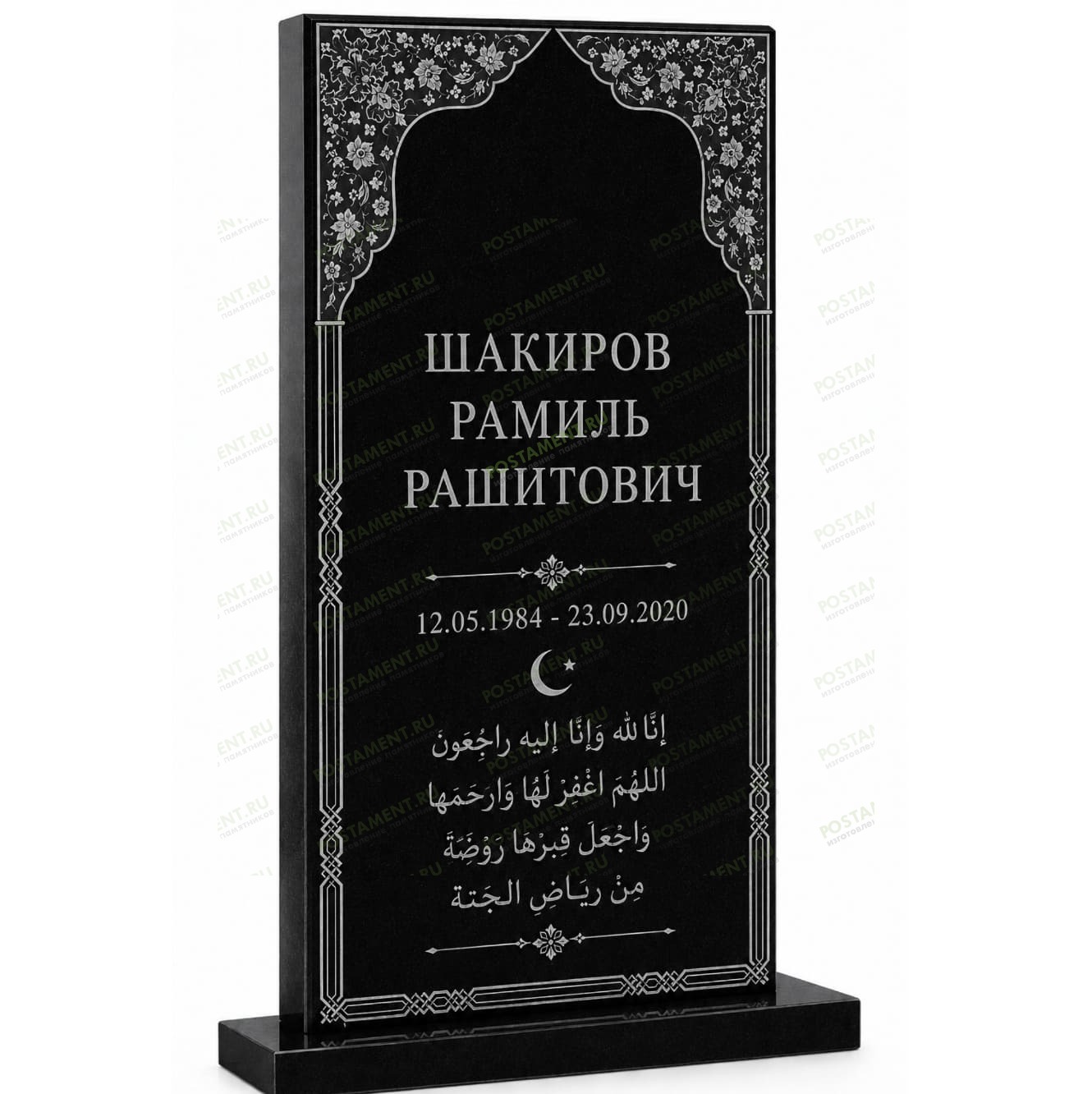 Мусульманская гравировка памятника с восточной аркой, арабской молитвой и исламским орнаментом