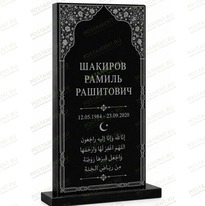 Мусульманское оформление на памятник 95554-3