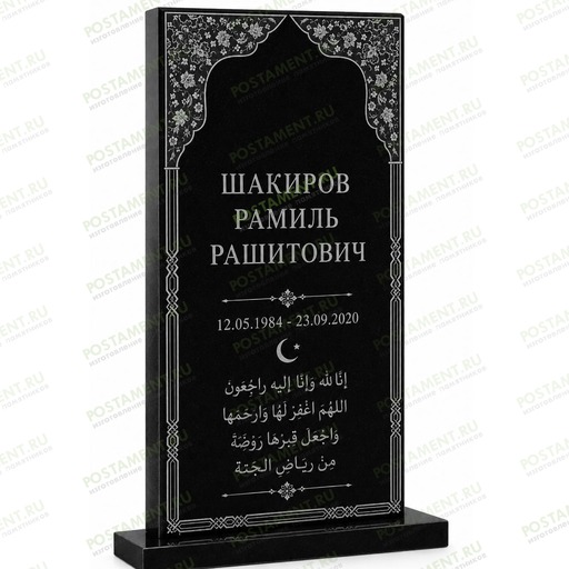 Мусульманская гравировка памятника с восточной аркой, арабской молитвой и исламским орнаментом