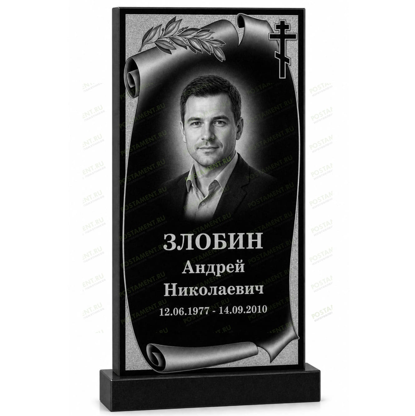 Комплексное оформление памятника с гравировкой свитка