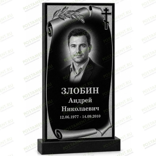 Комплексное оформление памятника с гравировкой свитка