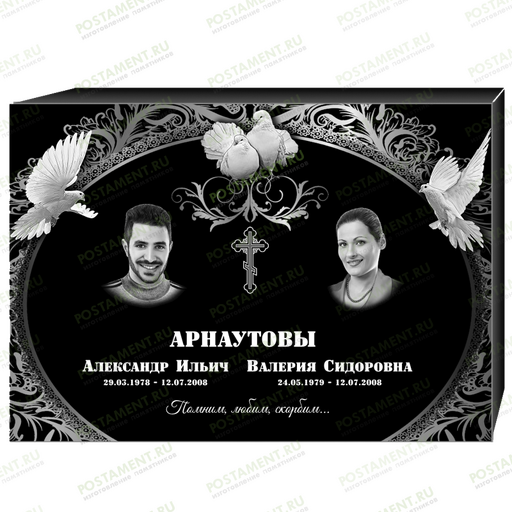 Комплексное оформление на памятник 95151