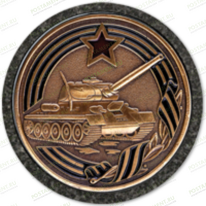 Значок танкисту 91943